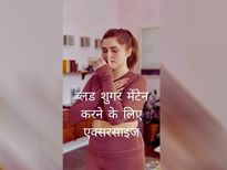 अपने ब्लड शुगर लेवल को मेंटेन रखने के लिए करें रात में एक्सरसाइज : रिसर्च