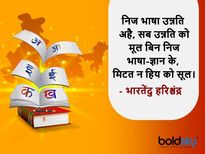 World Hindi Day 2023: वर्ल्ड की टॉप यूनिवर्सिटीज से लेकर कई देशों की ऑफिशियल लैंगवेज हैं हिंदी