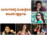 ಬಾನಂಗಳದಲ್ಲಿ ಮಿಂಚುತ್ತಿರುವ ಕರಾವಳಿ ನಕ್ಷತ್ರಗಳು