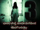 ಎಂತಹ ಧೈರ್ಯವಂತನ ಎದೆ ನಡುಗಿಸುವ ಭಯಂಕರ ಸ್ಥಳಗಳು!