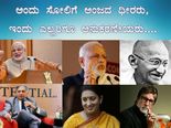 ಅರಳುವ ಕಮಲದಂತೆ ಮತ್ತೆ ಯಶಸ್ಸಿನ ಮೆಟ್ಟಿಲೇರಿದ ಧೀರರು...