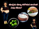 ಹೊಟ್ಟೆಯ ಬೊಜ್ಜನ್ನು ಕರಗಿಸಲು ಪರಿಣಾಮಕಾರಿ ಟಿಪ್ಸ್