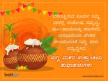 ಸುಗ್ಗಿ ಸಂಕ್ರಾಂತಿ 2020: ಪೂಜೆಗೆ ಶುಭ ಮುಹೂರ್ತ ಹಾಗೂ ದಿನದ ವಿಶೇಷತೆ