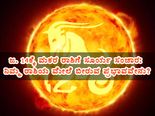 ಮಕರ ಸಂಕ್ರಾಂತಿ: ಮಕರ ರಾಶಿಗೆ ಸೂರ್ಯ ಸಂಚಾರದಿಂದ  12 ರಾಶಿಗಳ ಮೇಲಾಗಲಿದೆ ಈ ಪರಿಣಾಮ