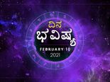 ಬುಧವಾರದ ಭವಿಷ್ಯ:  ತುಲಾ ರಾಶಿಯ ಜನರಿಗೆ ಉತ್ತಮ ದಿನ