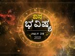 ಸೋಮವಾರದ ದಿನ ಭವಿಷ್ಯ: ಈ ರಾಶಿಯವರು ನಿಮ್ಮ ಮೇಲಧಿಕಾರಿಗಳ ಬಗ್ಗೆ ಕಣ್ಗಾವಲಿನಲ್ಲಿದ್ದೀರಿ ಎಚ್ಚರ