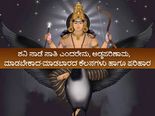 ಶನಿ ಸಾಡೆ ಸಾತಿ ಎಂದರೇನು, ಅಡ್ಡಪರಿಣಾಮ, ಮಾಡಬೇಕಾದ-ಮಾಡಬಾರದ ಕೆಲಸಗಳು ಹಾಗೂ ಪರಿಹಾರ