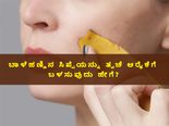 ಬಾಳೆಹಣ್ಣಿನ ಸಿಪ್ಪೆ ಹೆಚ್ಚಿಸುತ್ತೆ ನಿಮ್ಮ ಸೌಂದರ್ಯ, ಹೇಗೆ ಬಳಸಬೇಕು?