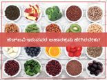 ಹೆಚ್‌ಐವಿ/ಏಡ್ಸ್ ರೋಗಿಗಳ ತೂಕ ಇಳಿಕೆ ತಡೆಗಟ್ಟಲು ಆಹಾರಕ್ರಮ