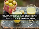 ತೂಕ ಇಳಿಸುವ ಹೊಸ ವರ್ಷದ ರೆಸ್ಯೂಲೇಷನ್‌ಗೆ ಸಹಾಯ ಮಾಡುತ್ತೆ ಈ ಡಿಟಾಕ್ಸ್ ಡ್ರಿಂಕ್ಸ್