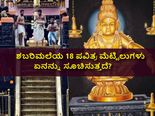 ಶಬರಿಮಲೆಯ 18 ಪವಿತ್ರ ಮೆಟ್ಟಿಲುಗಳು ಏನನ್ನು ಸೂಚಿಸುತ್ತದೆ?