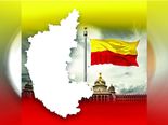 ಕನ್ನಡ ರಾಜ್ಯೋತ್ಸವ 2023 : ಮೈಸೂರು ರಾಜ್ಯ ಕರ್ನಾಟಕ ಆದ ಇತಿಹಾಸ, ಕನ್ನಡ ಬಾವುಟದ ಮಹತ್ವ