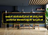 ಅಡುಗೆ ಮನೆಯ ಈ ವಸ್ತುಗಳು ಎಷ್ಟು ವರ್ಷ ಇಟ್ಟರೂ ಹಾಳಾಗುವುದಿಲ್ಲವಂತೆ 
