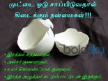 முட்டை ஓட்டினை சாப்பிடுவதால் கிடைக்கும் நன்மைகள்!!!