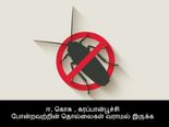 வீட்டில் பூச்சி தொல்லை இல்லாமல் தடுப்பதற்கான எளிய இயற்கை வழிமுறைகள்!! 