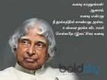 தன்னம்பிக்கையை வளர்க்கும் டாக்டர். அப்துல் கலாமின் பொன்மொழிகள்!!!