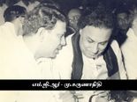 20ஆம் நூற்றாண்டின் சிறந்த நண்பர்களாக திகழும் இந்திய பிரபலங்கள் - சிறப்பு பார்வை!!! 