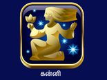 எந்த ராசிக்காரர்கள் காதலில் அதிக ஆர்வம் கொண்டிருப்பார்கள்?
