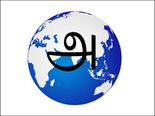 உலகின் பழமையான மொழிகளில் முதல் மொழி தமிழ் - ஆய்வில் தகவல்!!!