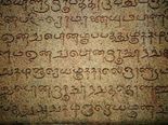 நீங்கள் அறிந்திராத தமிழ்மொழி பற்றிய சில உண்மைகள்!