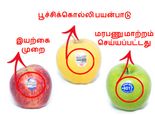 காய்கறி, பழங்களில் ஒட்டப்பட்டிருக்கும் இந்த ஸ்டிக்கர் குறியீடுகள் எதை குறிக்கின்றன? 