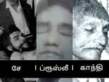 பிரபலங்கள் இறந்த பிறகு கடைசியாக எடுக்கப்பட்ட புகைப்படங்கள்! 