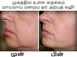 இந்த 2 பொருட்கள் முகத்தில் உள்ள சுருக்கத்தை மாயமாய் மறையச் செய்யும் என்பது தெரியுமா?