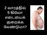2 வாரத்தில் 5 கிலோ எடையைக் குறைக்க உதவும் ஓர் அற்புத ஜூஸ் பற்றி தெரிந்து கொள்ள வேண்டுமா?