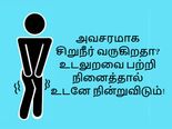 உடலை கட்டுப்படுத்த உதவும் 14 விசித்திரமான பாடி ஹேக் ட்ரிக்ஸ்!