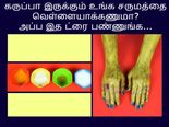 கருப்பா இருக்கும் உங்க சருமத்தை வெள்ளையாக்கணுமா? அப்ப இத ட்ரை பண்ணுங்க...