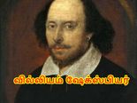 துரதிர்ஷ்டவசமாக பிறந்த நாளிலேயே இறந்த உலக பிரபலங்கள்!