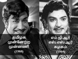 அரசியல் கட்சி துவங்கிய 16 சினிமா நடிகர்கள் ! 