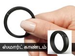 ஆண்களின் செக்ஸ் வாழ்க்கையில் கூடி கும்மியடிக்க போகுது ஸ்மார்ட் காண்டம் - தப்பிச்சுக்குங்க மக்களே!