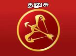 திடீர் யோகம் அடிக்கவிருக்கும் தனுசு ராசிக்காரர்களே!... இன்னைக்கு நீங்கதான் டாப்...
