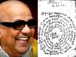 04.12.1945ல் கருணாநிதி எழுதிய ஒரு விசித்திரமான கடிதம் - கலைஞரின் தமிழும், ஆளுமையும்!