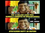 முரட்டு சிங்கிள்ஸ் மட்டும் இந்த பக்கமா வந்தீங்கனா, 2 நிமிஷம் டைம் பாஸ் பண்ணிட்டு போகலாம்!
