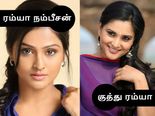 அசப்புல பார்க்க ஒரே மாதிரி ஜாடையில இருக்க தமிழ் நடிகைகள்!