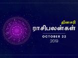 இன்றைக்கு எந்த ராசிக்காரங்களுக்கு அதிர்ஷ்டம் அடிக்கப் போகுது தெரியுமா?