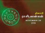 இன்னைக்கு எந்த ராசிக்காரங்க மனைவி கிட்ட கவனமாக பேசணும் தெரியுமா? 