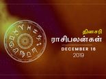 இன்னைக்கு இந்த ராசிக்காரங்களோட காதல் வாழ்க்கை சூப்பரா இருக்கப்போகுதாம் என்ஜாய் பண்ணுங்க...! 