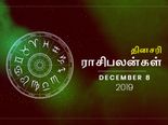 இந்த ராசிக்காரங்க இன்னிக்கு ரொம்ப எச்சரிக்கையா இருக்கணும்...