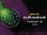 இன்றைக்கு கன்னி ராசிக்காரங்க கவனமாக இருக்கணும்...