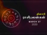 இன்றைய ராசி பலன்கள் - மார்ச் 27, 2020