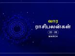 இந்த ராசிக்காரங்க எல்லாம் ஆரோக்கியத்தில அக்கறை காட்டுங்க...