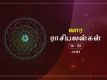 சூரிய பெயர்ச்சியால் கடுமையான சவால்களை எதிர்கொள்ளப் போகும் ராசிக்காரர்கள் யார்யார் தெரியுமா?