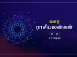 இந்த வாரம் உடல்நிலை பிரச்சினையால இந்த 4 ராசிக்காரங்க அவதிப்பட போறாங்களாம்...!