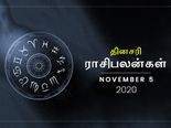 இன்னைக்கு இந்த ராசிக்காரங்க தனிப்பட்ட வாழ்க்கையில நிறைய கஷ்டப்பட போறாங்களாம்...!