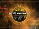 இன்றைய ராசிப்பலன் (01.02.2021): இன்று இந்த ராசிக்காரர்கள் ஆரோக்கிய விஷயத்தில் அலட்சியமா இருக்கக்கூடாதாம்….
