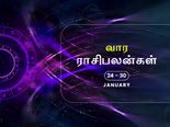 இந்த வாரம் இந்த 4 ராசிக்காரர்கள் பணப் பிரச்சனையை சந்திப்பாங்களாம்...