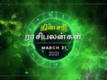 இன்றைய ராசிப்பலன் (31.03.2021): இன்று இந்த ராசிக்காரர்கள் வாகனம் ஓட்டும் போது கவனமா இருக்கணும்…